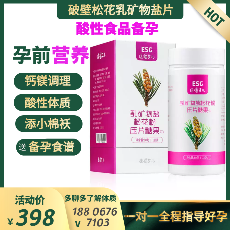 松花粉食用 新人首单立减十元 21年10月 淘宝海外