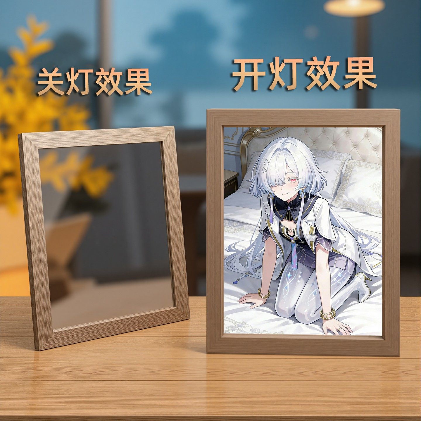 莫宁镜子灯光画鸣潮桌面相框摆件创意小夜灯游戏周边生日新年礼物,淘宝优惠券,粉丝福利购,淘宝优惠卷