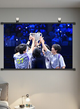 王者荣耀KSG夺冠挂画海报2026kpl春季赛流浪电竞选手装饰画壁画
