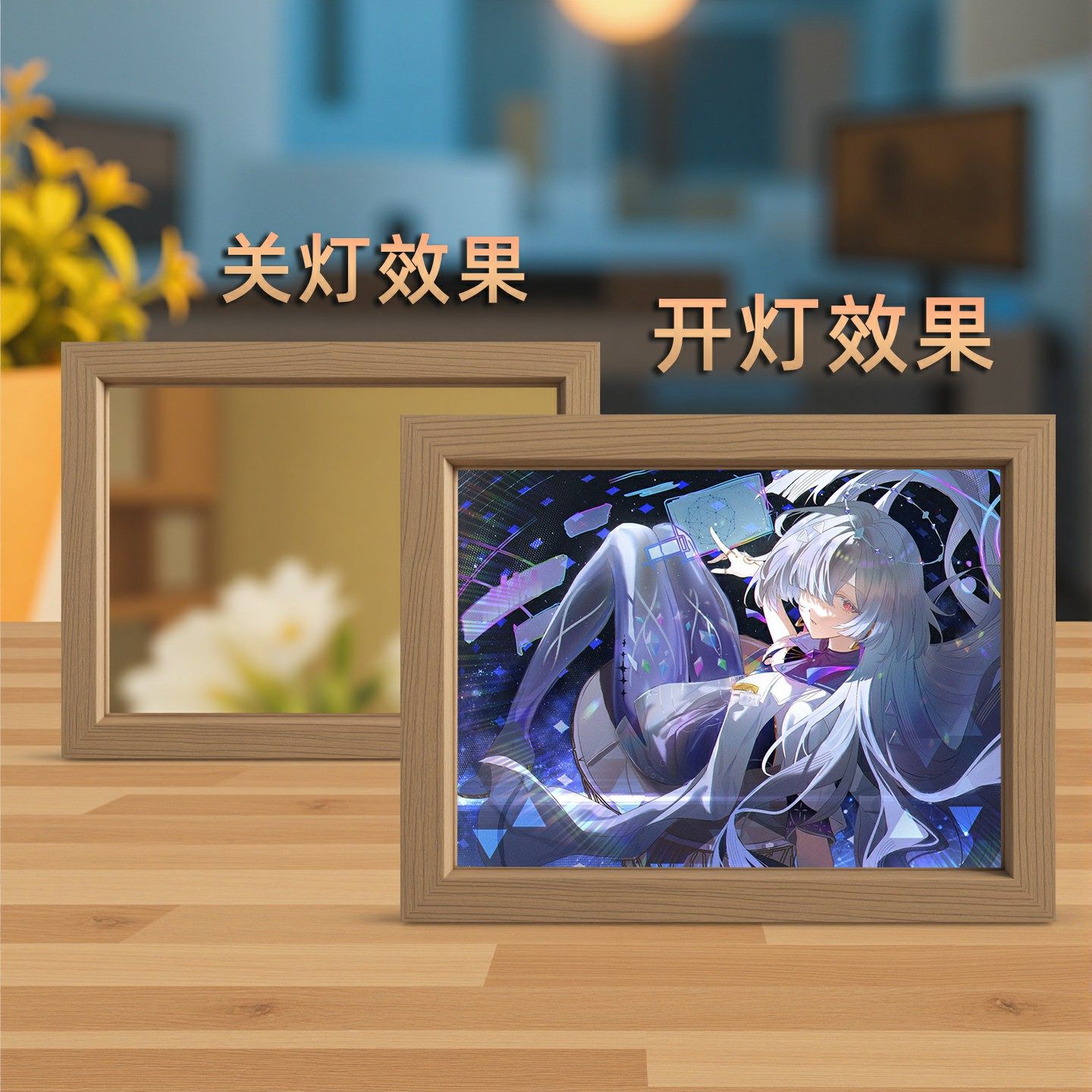 莫宁镜子灯光画鸣潮桌面相框摆件创意小夜灯游戏周边生日新年礼物,淘宝优惠券,粉丝福利购,淘宝优惠卷