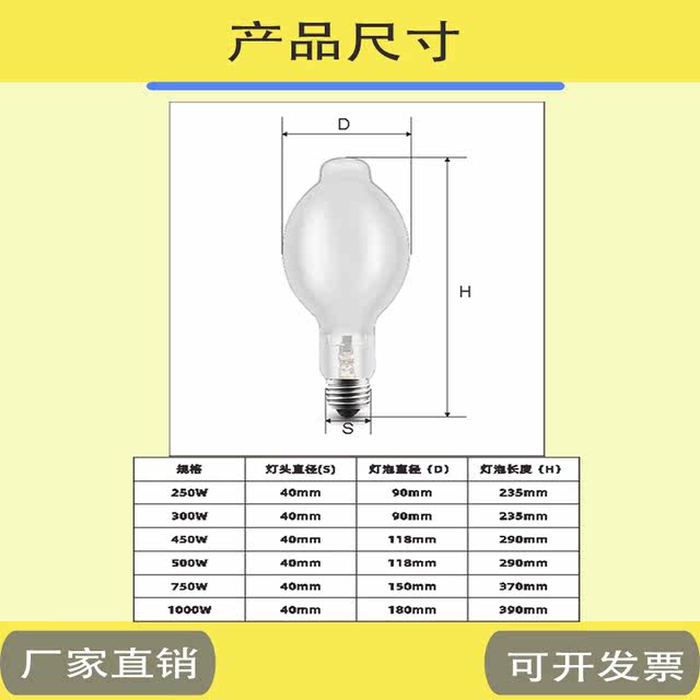 Self-ballasted insect trap mercury lamp high power white light transparent