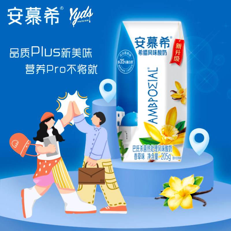 伊利安慕希官方旗舰店香草风味酸奶整箱酸牛奶205g*10盒年货送礼