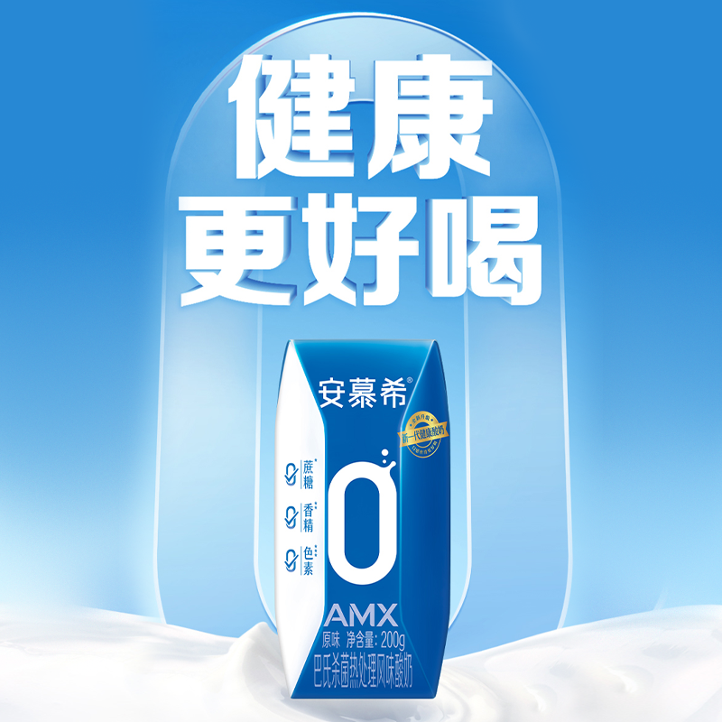 安慕希官方旗舰店0蔗糖小黑钻酸奶整箱酸牛奶200g*12盒年货送礼,淘宝优惠券,粉丝福利购,淘宝优惠卷