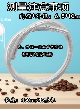 果糖定量机软管出糖管输糖导糖管硬管食品级6.5*10 8*12益芳配件