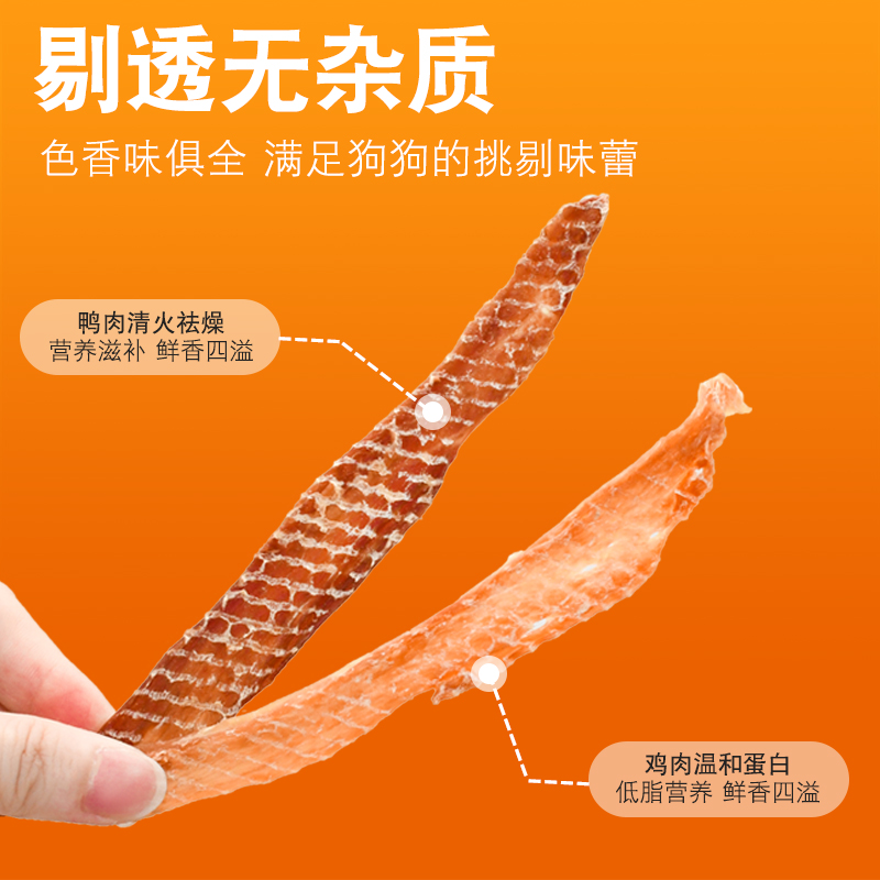 凡世鸡肉干鸭肉片小型幼犬训练奖励泰迪添加风干纯肉干片狗狗零食