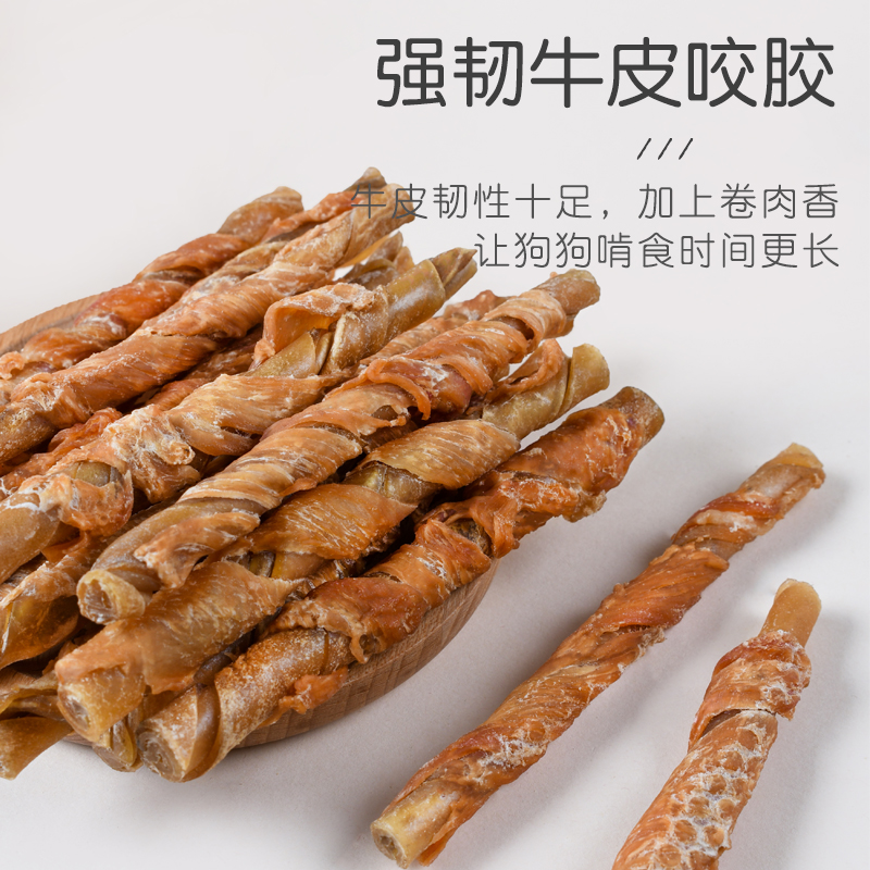 凡世狗狗磨牙棒鸡肉绕牛皮卷耐咬中小型犬含钙柴犬哈士奇宠物零食
