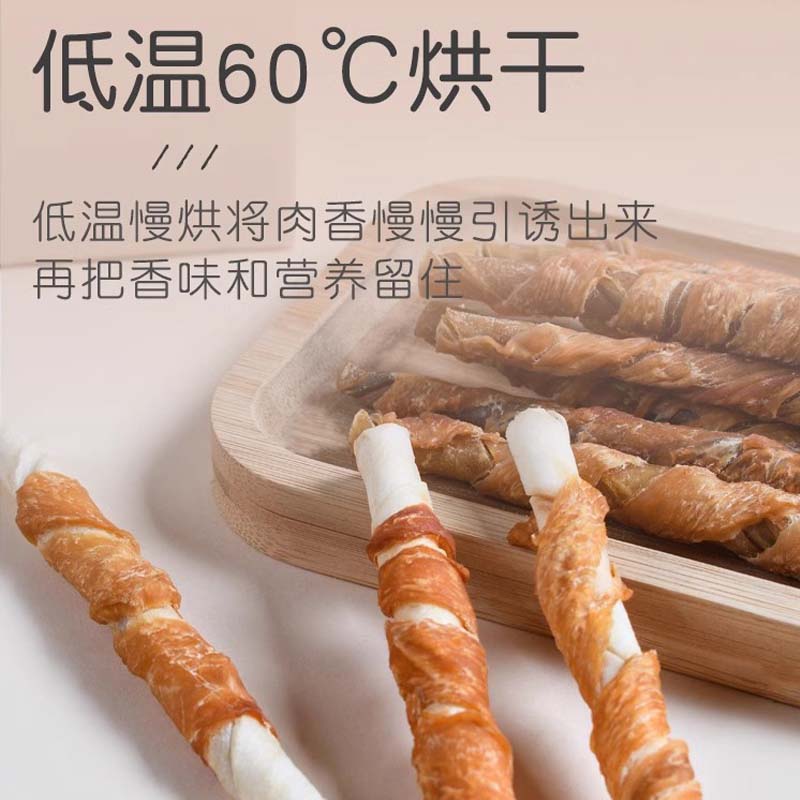 凡世狗狗磨牙棒鸡肉绕牛皮卷耐咬中小型犬含钙柴犬哈士奇宠物零食