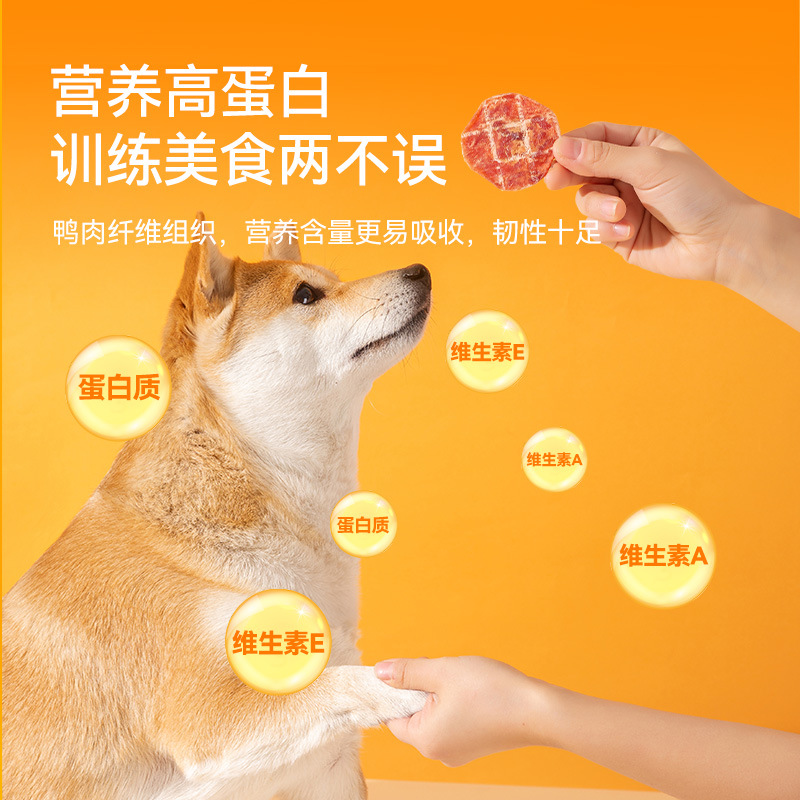 【新品】狗狗零食鸭肉干鸡肉干圆片中小型犬训犬奖励宠物磨牙棒