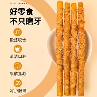 磨牙棒狗狗零食中小型幼犬大型犬洁齿专用牛皮一米棒洁牙耐咬金毛