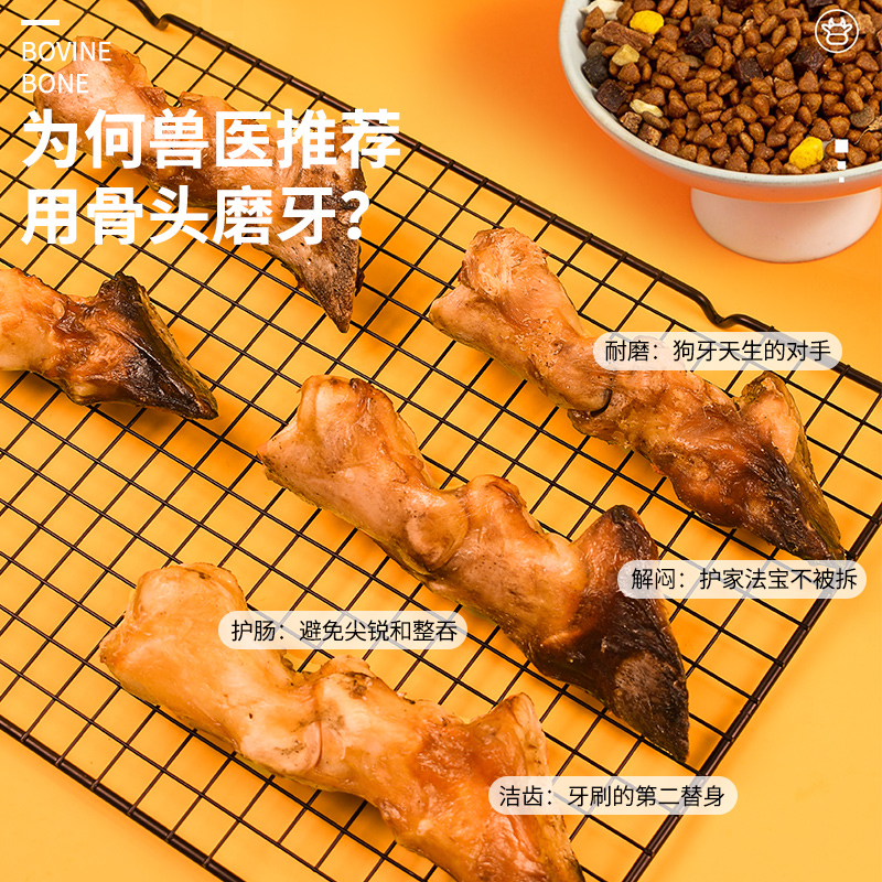 牛蹄骨狗零食狗骨头磨牙棒骨牛膝盖骨洁齿含钙中大型犬幼犬小牛蹄
