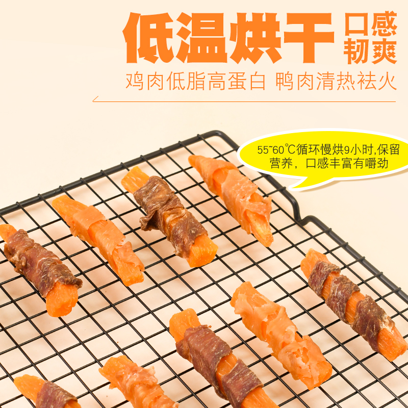 【新品】狗狗零食鸡肉绕红薯鸭肉绕红薯小型犬专用磨牙纯肉零食