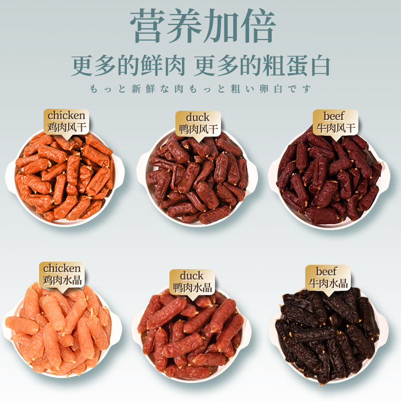 狗狗火腿肠牛肉味风干水晶肠训练奖励含钙腊肉肠桶装宠物零食香肠