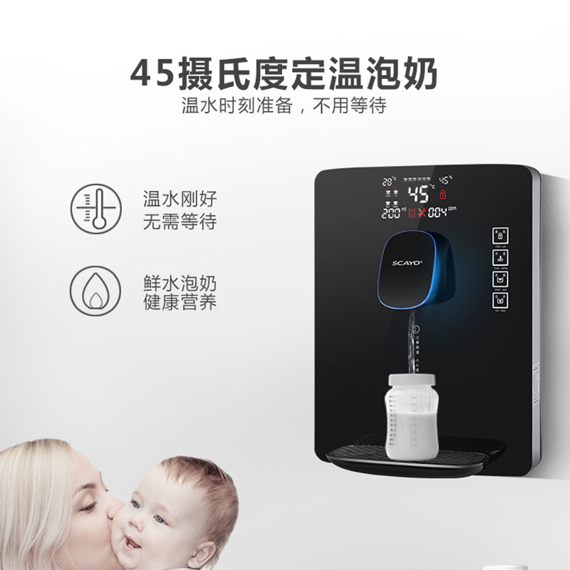 scayo即热式家用壁挂智能管线机 scayo饮水机