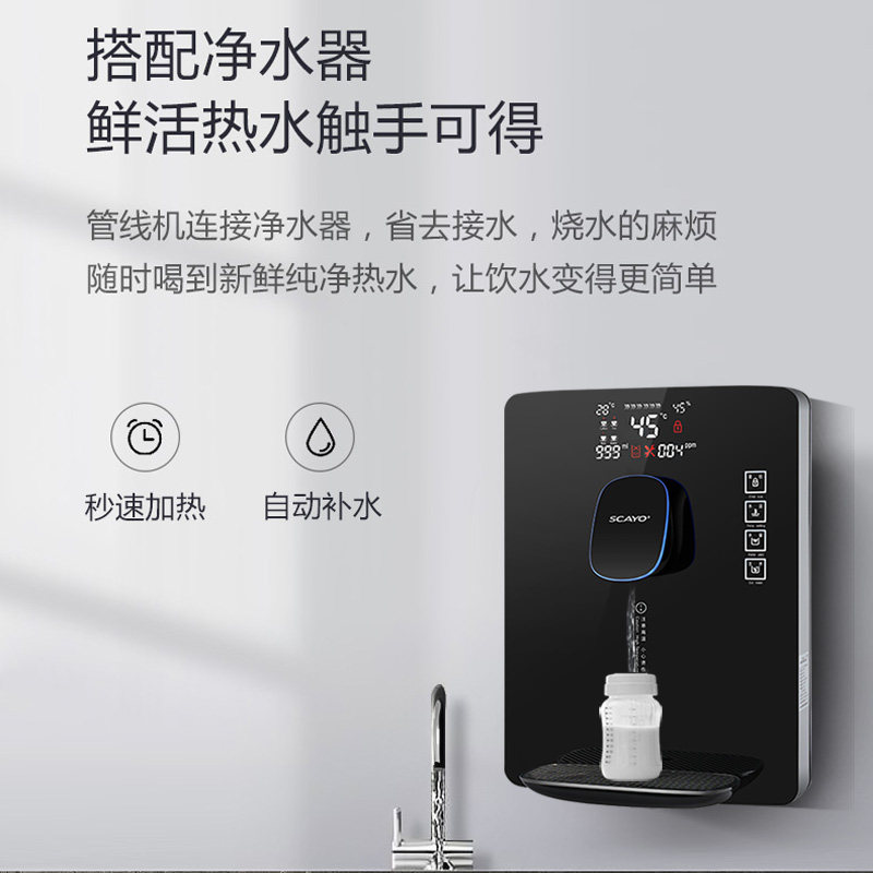 scayo即热式家用壁挂智能管线机 scayo饮水机