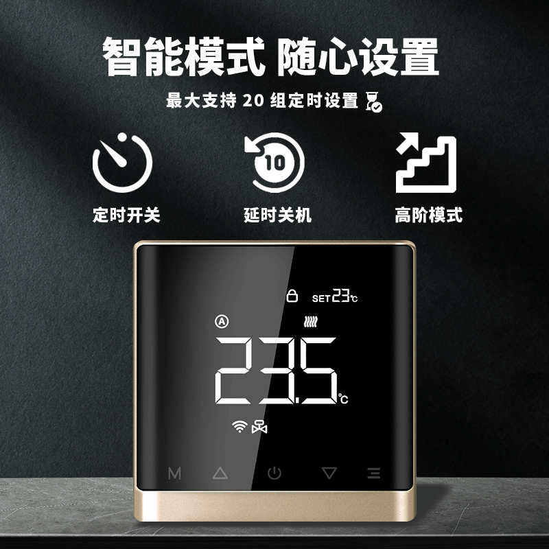 智能地暖温控器温度控制面板壁挂炉WiFi远程温度控制天猫精灵小度