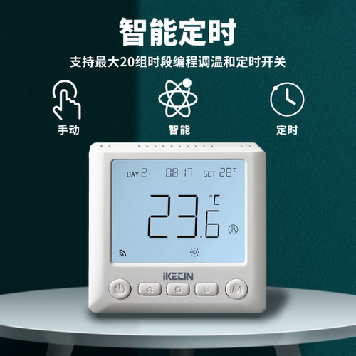 电地暖石墨烯采暖智能温控器WiFi远程控制开关面板天猫精灵语音 - 图1