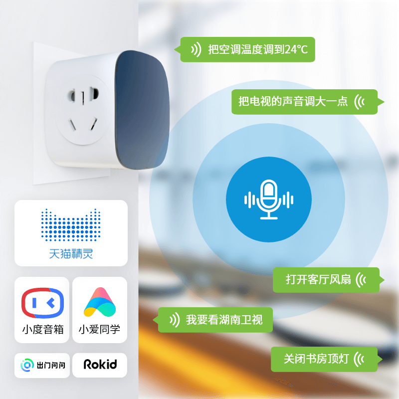 智能红外遥控插座定时开关空调电视伴侣WiFi远程控制天猫精灵语音 - 图0