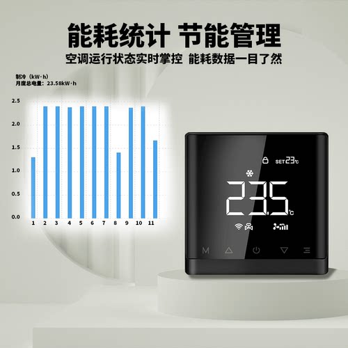 中央空调智能温控器远程控制面板WiFi风机盘管开关天猫精灵语音 - 图2