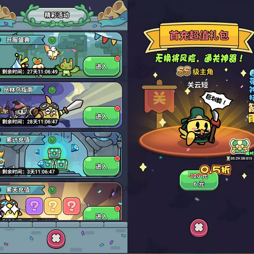 『丛林大冒险」双端物品后台  永无二次消费 - 图0