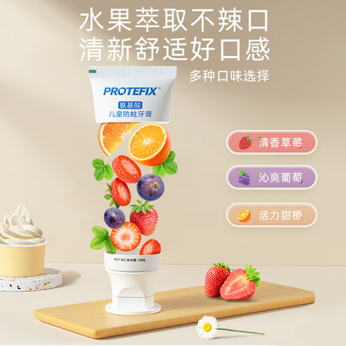 儿童牙膏含氟可防蛀龋齿3到6岁12以上10+抗糖固齿换牙期专用宝宝 - 图3