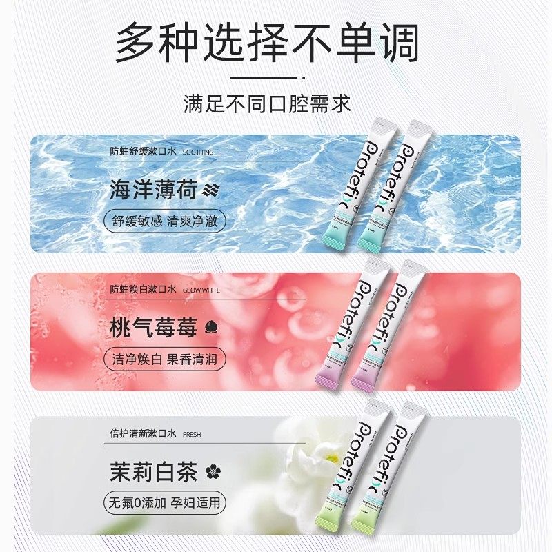 恐龙医生漱口水含氟正畸专用牙套儿童便携条装口臭清新口气防蛀牙,淘宝优惠券,粉丝福利购,淘宝优惠卷