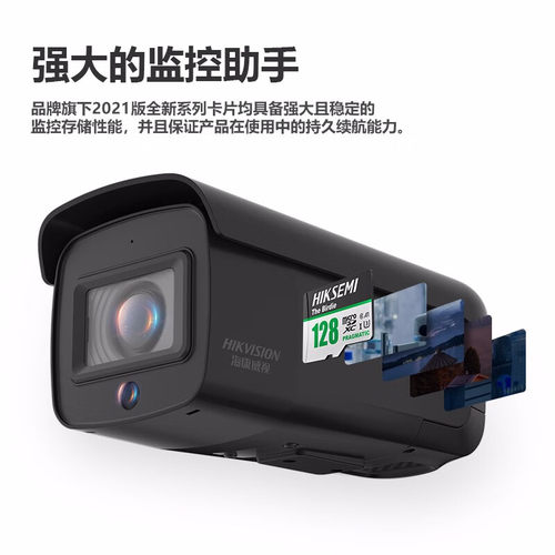 海康威视64GB内存卡32G高速TF卡手机128G储存卡监控256GB存储卡 - 图1