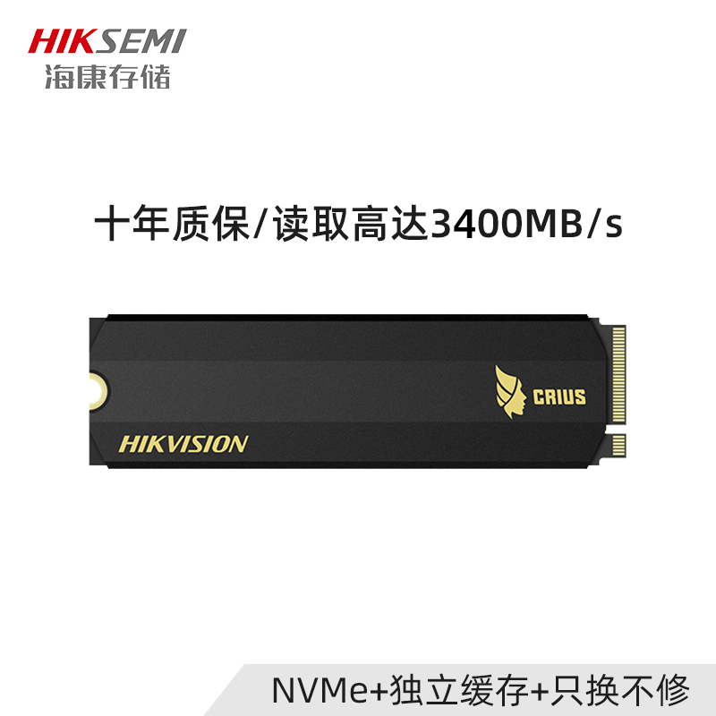 海康威视笔记本ssd台式机m.2固态硬盘扩容C2000pro官方旗舰1TB - 图1