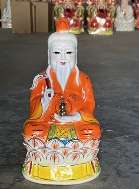 陶瓷三清道祖教神像祖师爷太上老君元始道德灵宝天尊供奉摆件