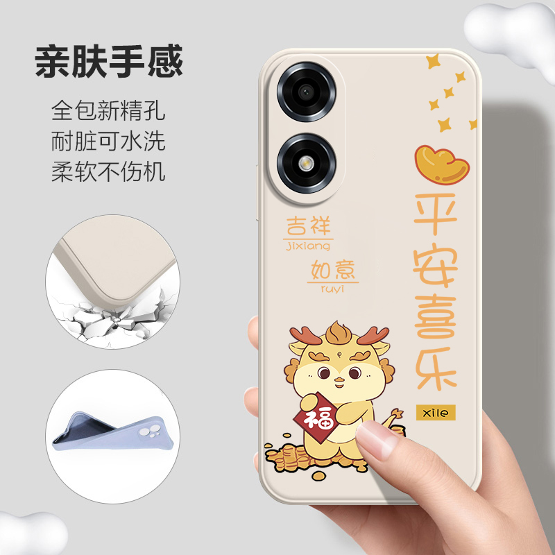 适用OPPOA2X龙年手机壳OPPO新款A2X5G保护OPA套外壳opp0pp0ppoa磨砂ppoa全包opρoa防摔oρpoa男opopa女oopoa - 图2