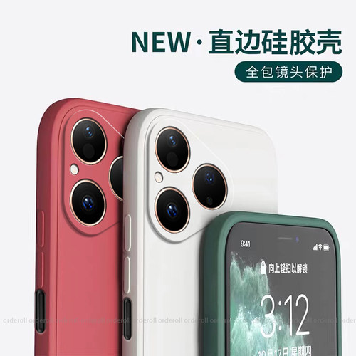 适用华为Pura80手机壳P80纯色磨砂5G硅胶prau80全包huawei防摔paru80保护套p8o男潮女新款外壳新品 - 图0