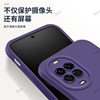 Dark purple pupils are suitable for Huawei nova14 mobile phone case nove fourteen nv silicone nov anti-fall 5G all-inclusive nave protection nowa set note male n0va female n14 new navo shell novo