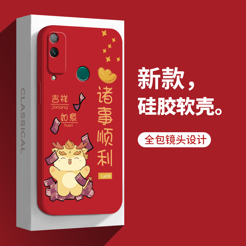 龙新年款华为荣耀play4T手机壳适用AKA一AL10新款硅胶HonorPlay4t全包防摔Honor保护套piay网红AKAAL男女paly - 图0