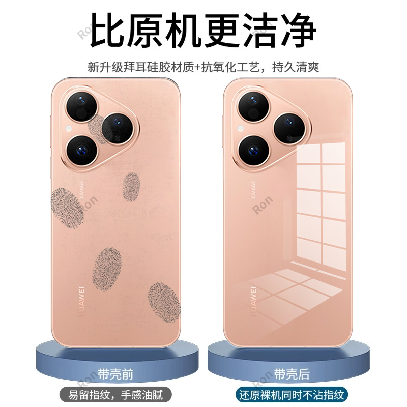 适用华为Pura80手机壳P80经典透明5G硅胶prau80全包huawei防摔paru80保护套p8o男潮女新款外壳新品 - 图0