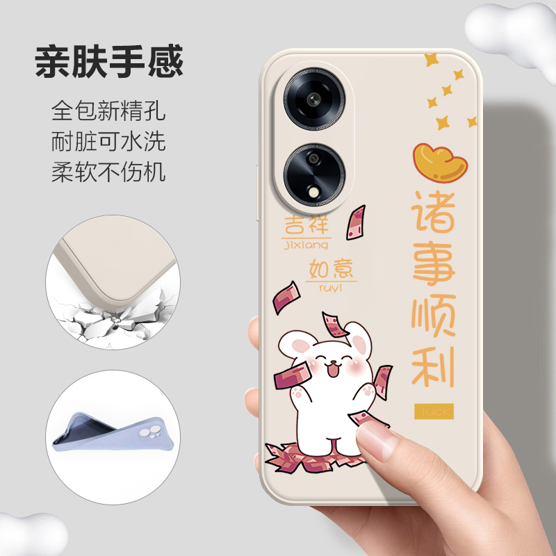 适用oppoA1手机壳oppo保护A1套5G硅胶OP0PA磨砂PHS110全包opa防摔oppa兔年opooa新款opopa15g女0pp0男oppophs - 图2