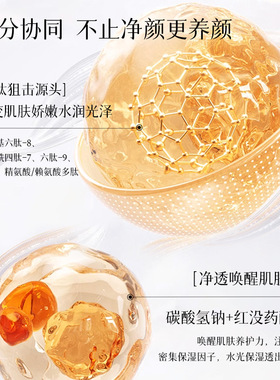 【超值甄选】水光感焕亮养肤面膜