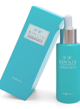 冰溪皮肤屏障修护精华液30ml
