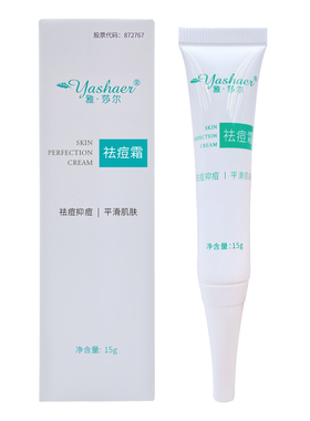 雅莎尔皮肤修护乳优白素洁面泡沫