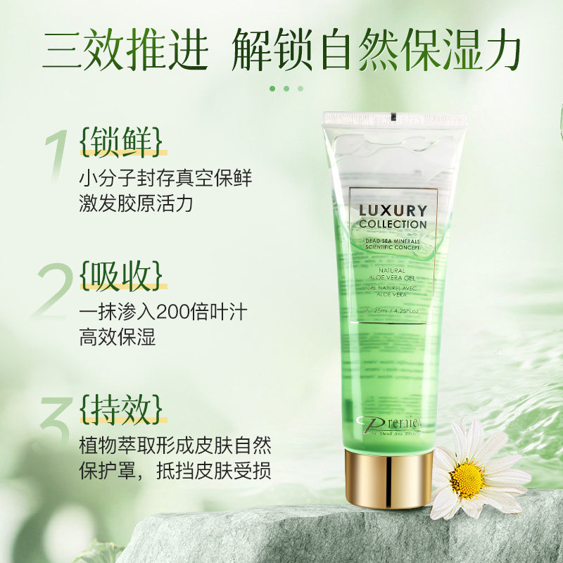 普蜜儿premier芦荟胶祛痘印面霜 nunabypremier海外乳液/面霜