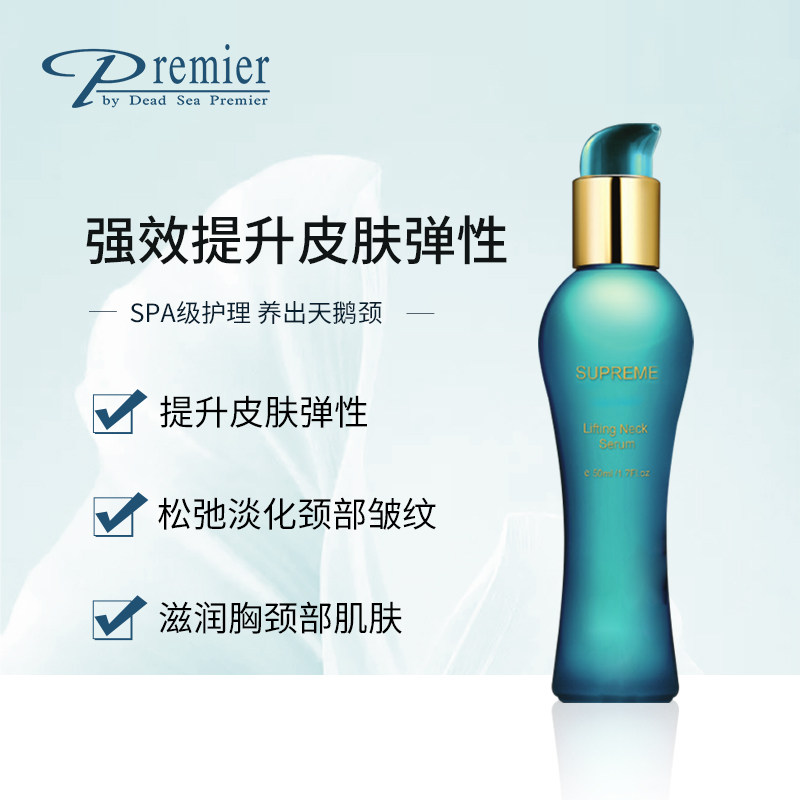 普蜜儿premier去颈纹抗皱提拉颈霜 nunabypremier海外颈霜