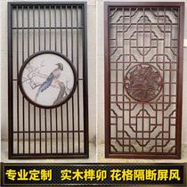 New Pint Wood Carved Solid Wood Grille Hollowed-out Decorative Partition Flower Lattice Chinese Carved Flower Board Xuanguan Screen Background Wall Round