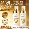 Specially researched by the Chinese Academy of Sciences! Vitamin E Essence Milk NO1