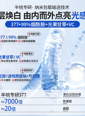 央妈力荐&全网热销｜377美白面膜