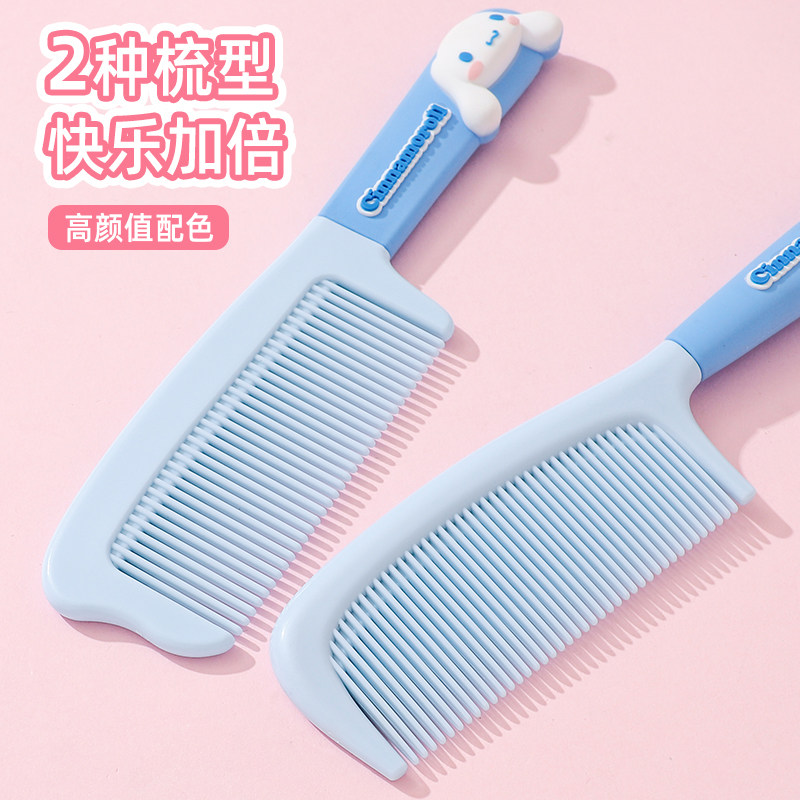 正版三丽鸥梳子女孩儿童专用防静电家用不伤头发长发可爱梳头梳子,淘宝优惠券,粉丝福利购,淘宝优惠卷