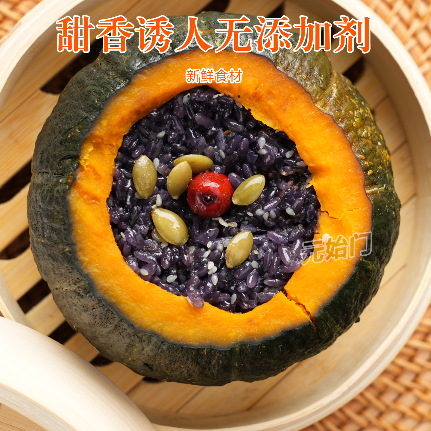 浙江杭州南瓜乌米八宝饭传统工艺软糯香甜南瓜乌米饭半成品 - 图2