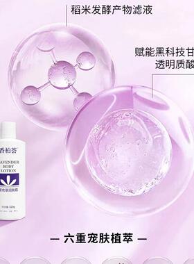 荣格厄尔妮诺薰衣草320g润肤露