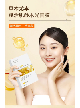 荣格专柜正品面膜赋活水光面膜贴补水保湿
