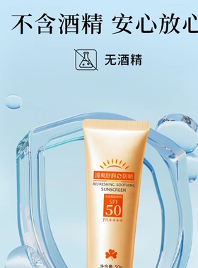 防晒荣格荣格清透升级spf50spf50