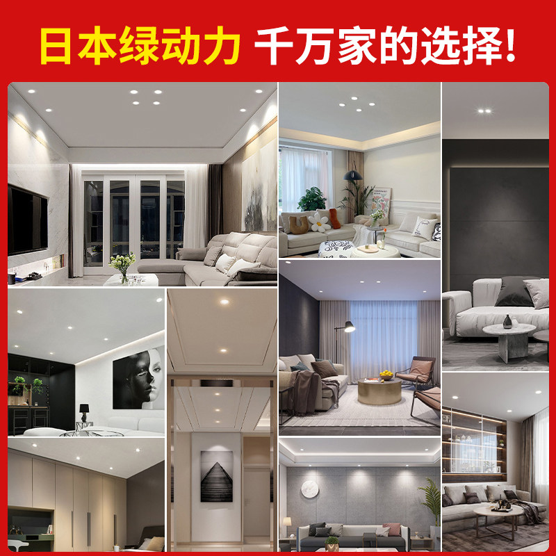 家用孔灯客厅吊顶三色轻奢led筒灯 绿动力灯饰筒灯