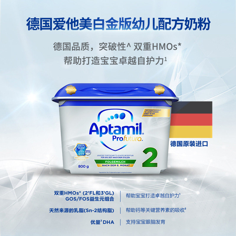 爱他美德国白金版2段6-12个月奶粉 GlobalEshop海外婴幼儿牛奶粉