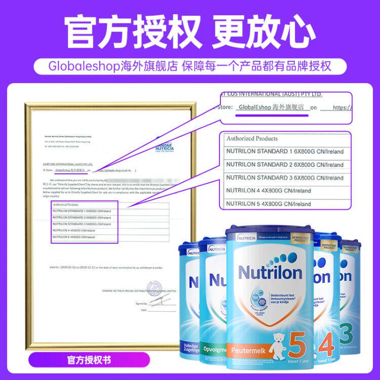 nutrilon 5段荷兰进口婴幼儿*奶粉 GlobalEshop海外婴幼儿牛奶粉